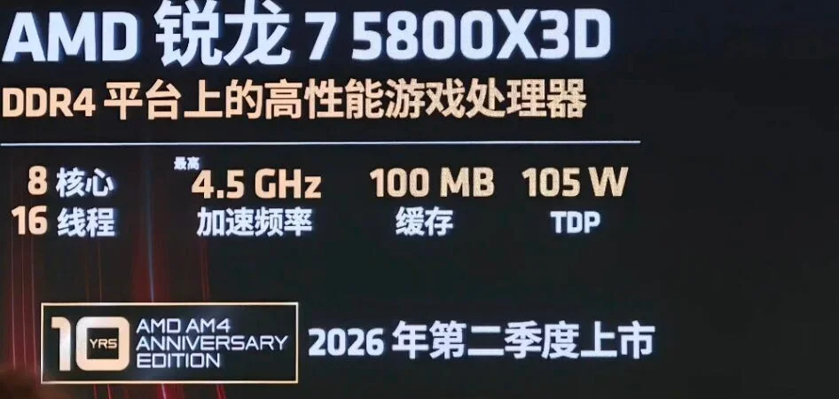 AMD revives Ryzen 7 5800X3D as AM4's 10th Anniversary Edition