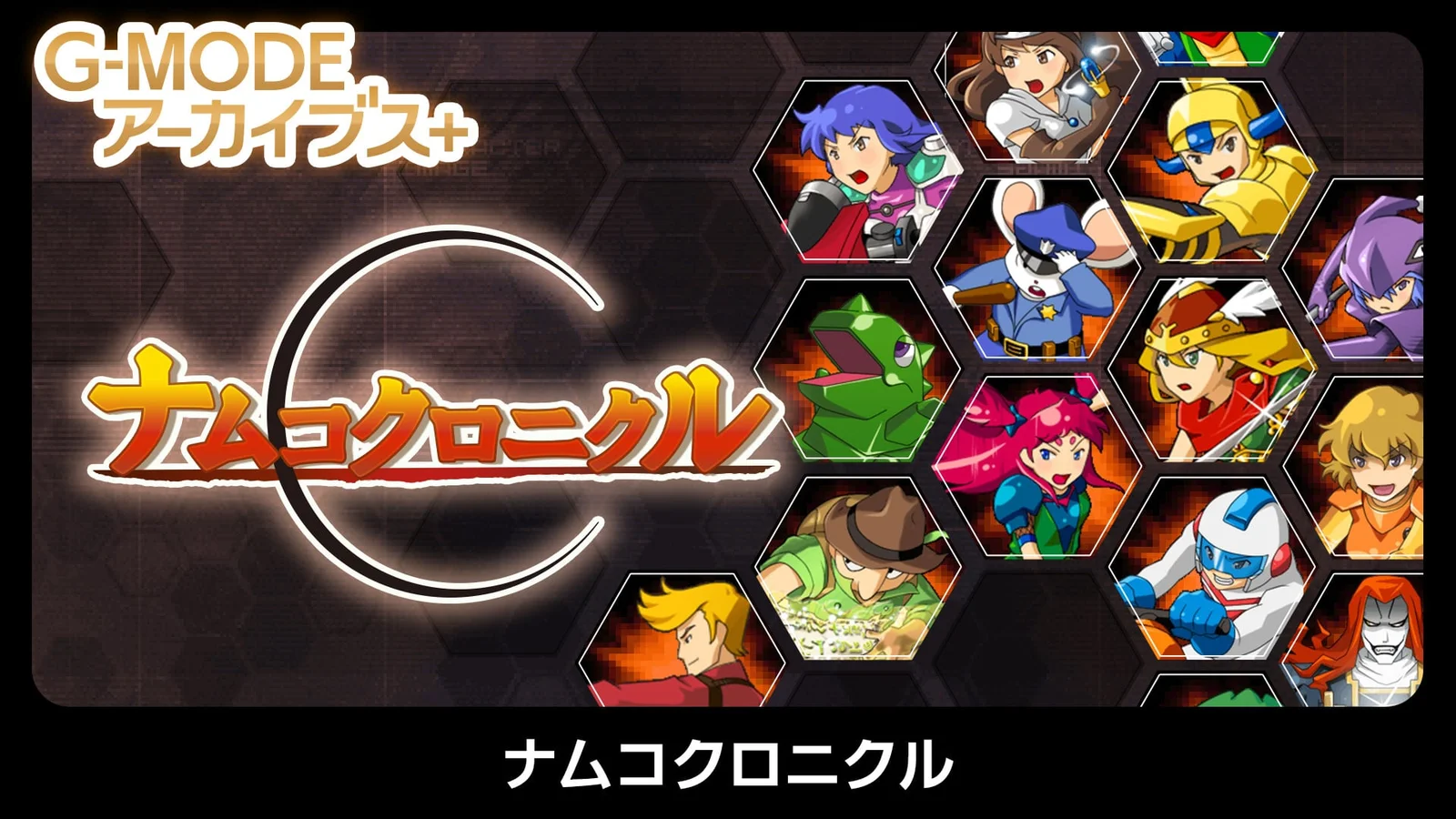 Namco Chronicle lands on Switch and Steam via G-MODE Archives+