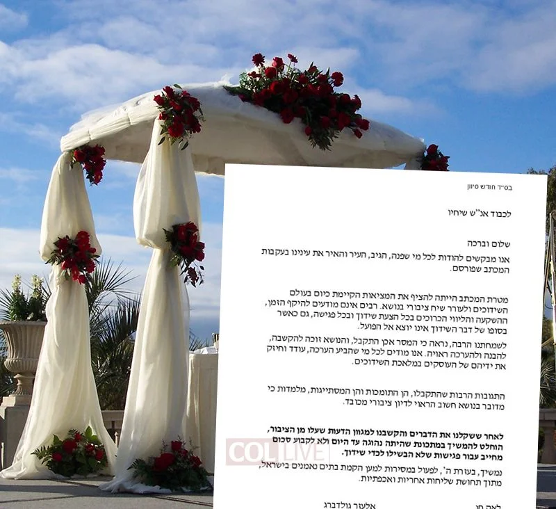 Israeli matchmakers drop pay-per-date plan after public backlash
