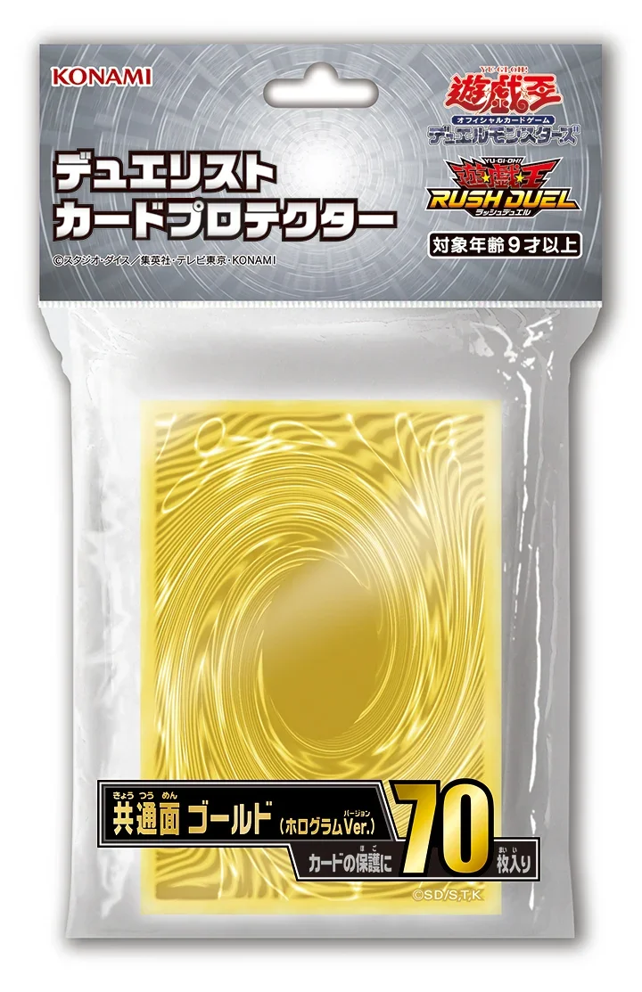 Yu-Gi-Oh! Debuts Universal Card Back Sleeves for OCG & Rush Duel