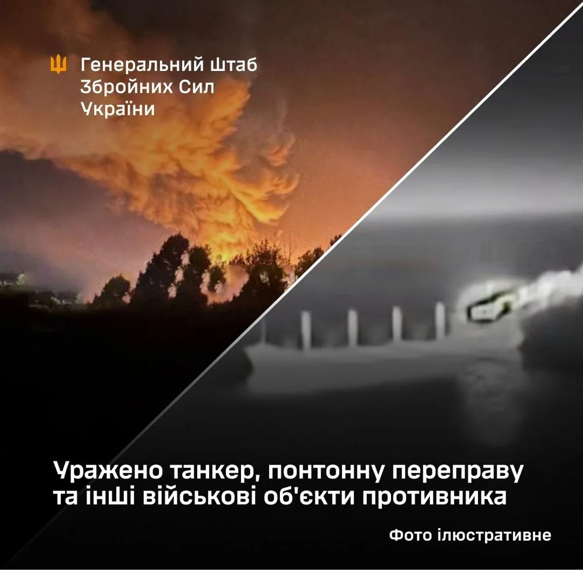 Ukraine Targets Russian Logistics With Black Sea Tanker Hit and Pontoon Crossing