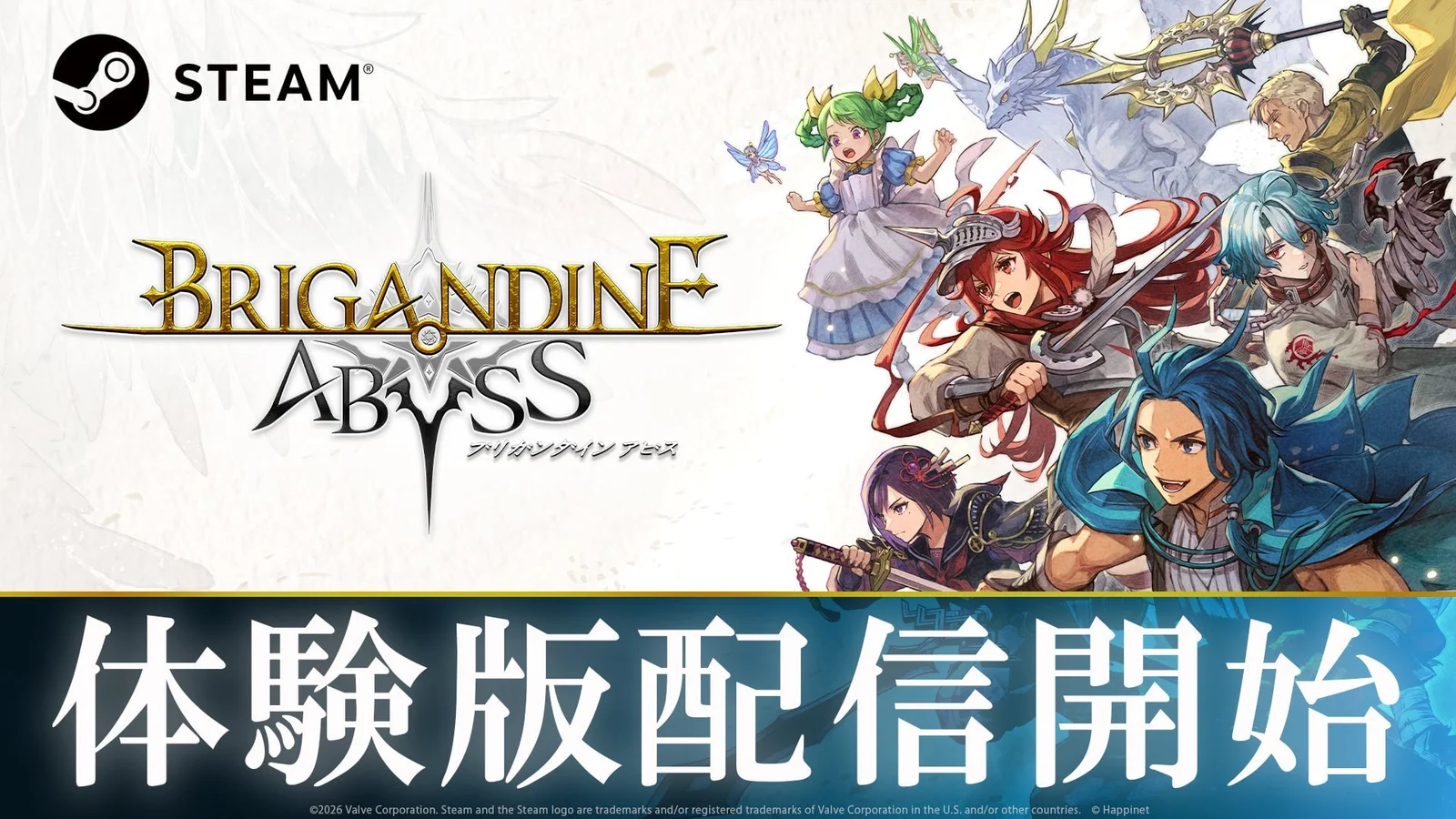 Brigandine: Abyss PC Demo Lets You Try Two Story Chapters