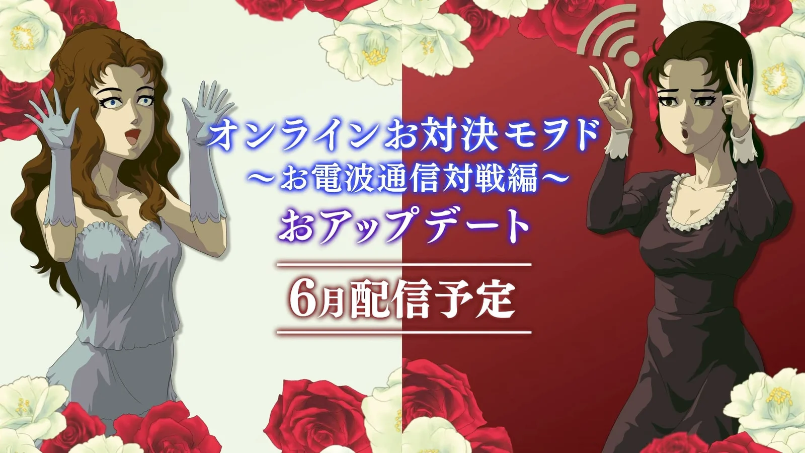 Rose & Camellia Collection Adds Free Online Battle Mode This June