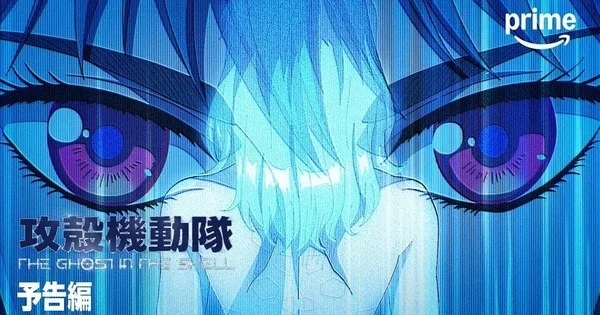 Ghost in the Shell TV Series Lands on Prime Video Worldwide July 7